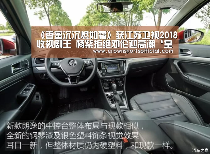 《香蜜沉沉烬如霜》获江苏卫视2018收视剧王 杨紫拒绝邓伦迎高潮‘皇冠最新网站官网’(图1) 皇冠最新网站官网