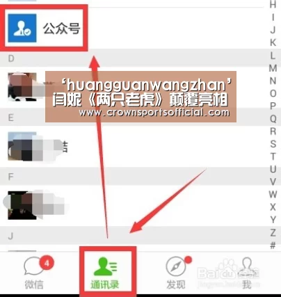 ‘huangguanwangzhan’闫妮《两只老虎》颠覆亮相 超A“酷盖”自动请缨脑洞清奇(图2) 皇冠最新网站
