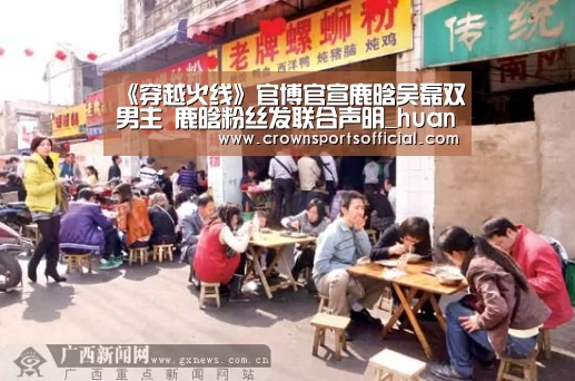 皇冠最新网站