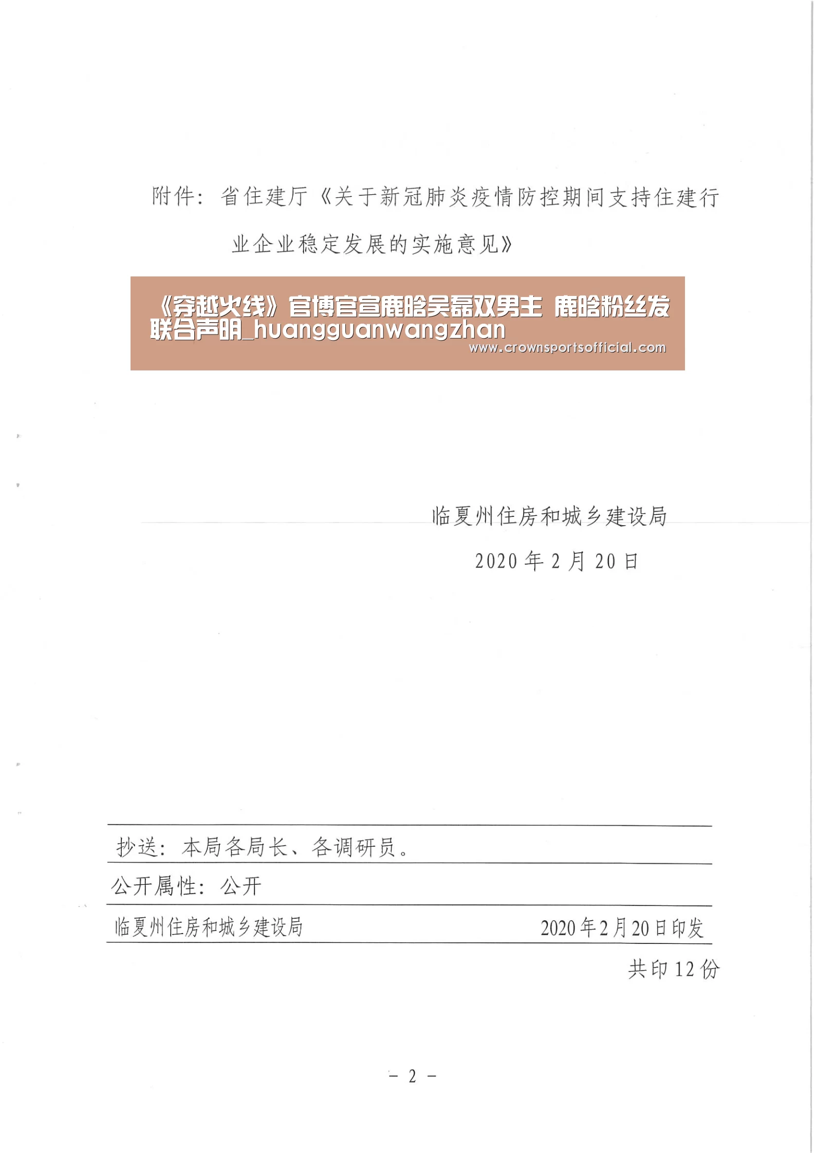皇冠最新网站
