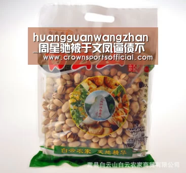 huangguanwangzhan_周星驰被于文凤逼债不惜卖身卖股权《除魔传奇》将上映(图2) 皇冠最新网站