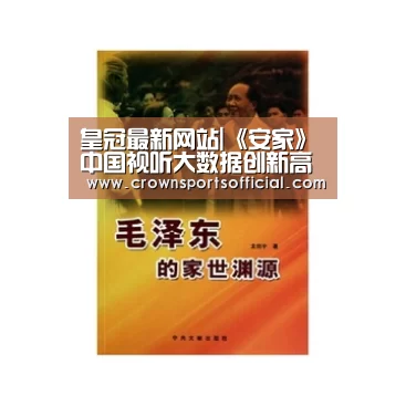 皇冠最新网站官网